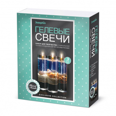 Гелевые свечи с ракушками Набор №3 Josephin Фантазер 274038